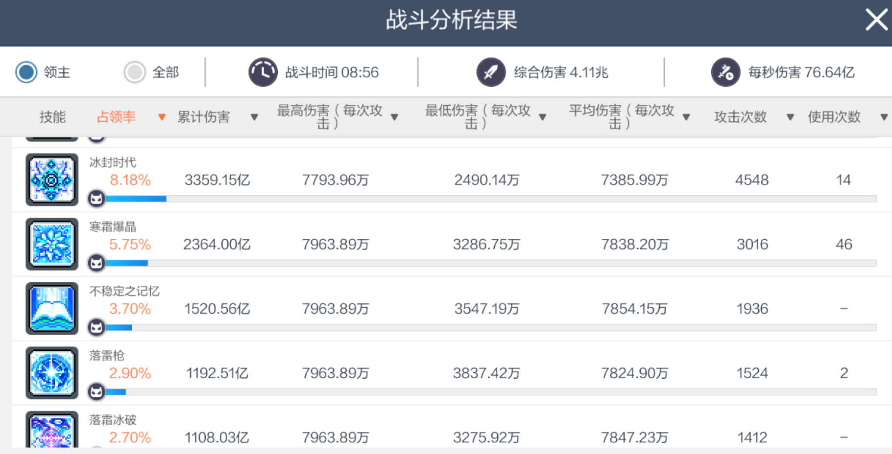 滚动连续截图示例